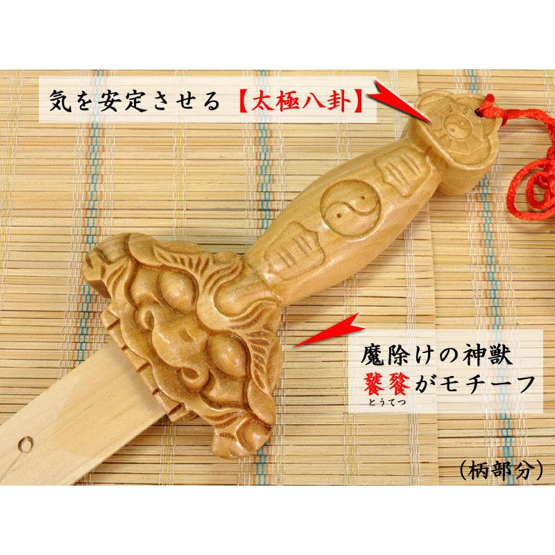 風水 魔除けの桃木七星剣（大） 風水グッズ : 中国貿易公司ctc