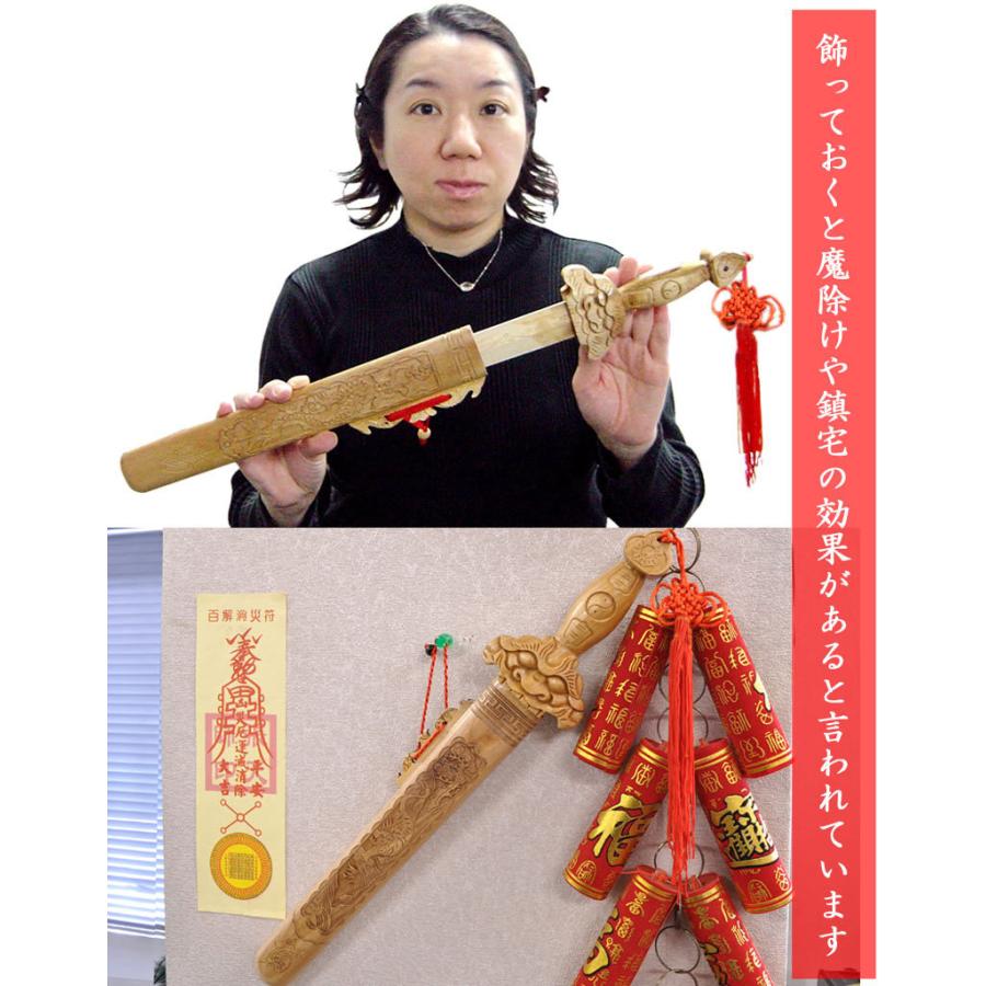風水 魔除けの桃木七星剣（大） 風水グッズ : 中国貿易公司ctc