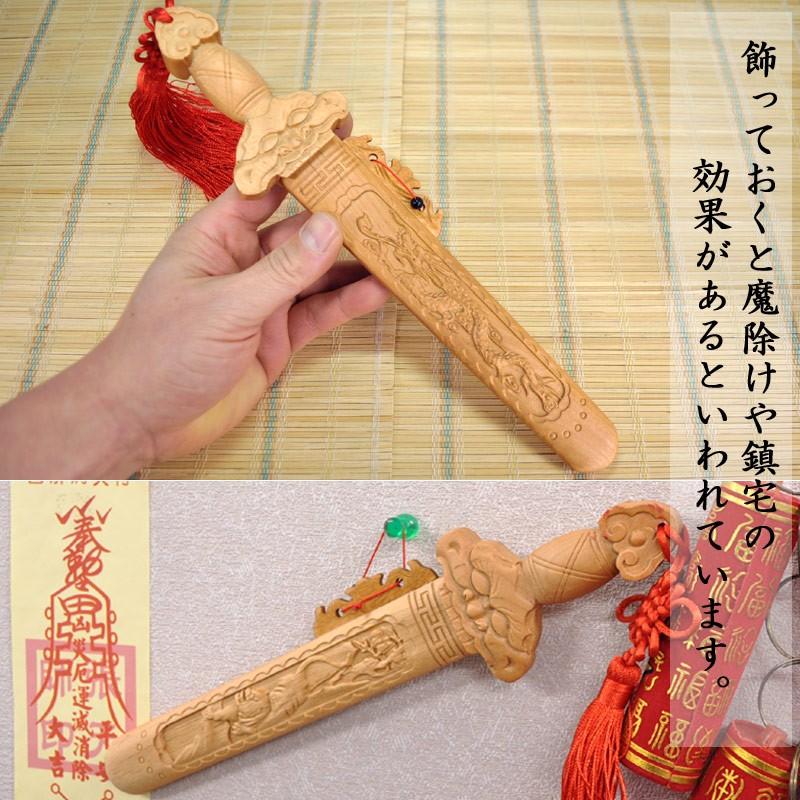 桃木如意 風水　運 風水 魔除けの桃木七星剣（中） 風水グッズ : 中国貿易公司ctc