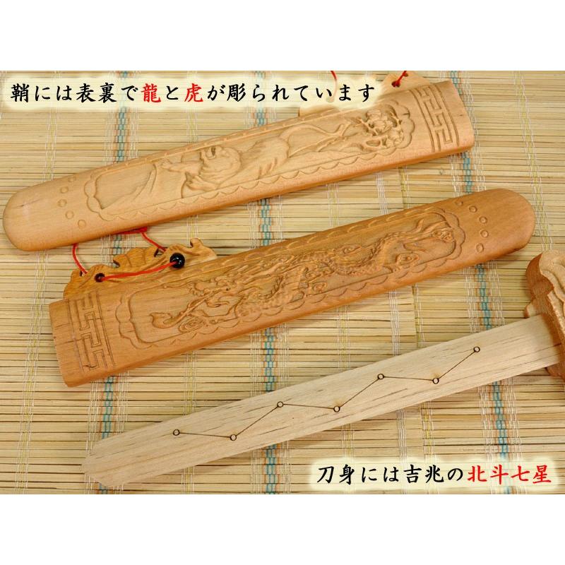 風水 魔除けの桃木七星剣（中） 風水グッズ : 中国貿易公司ctc