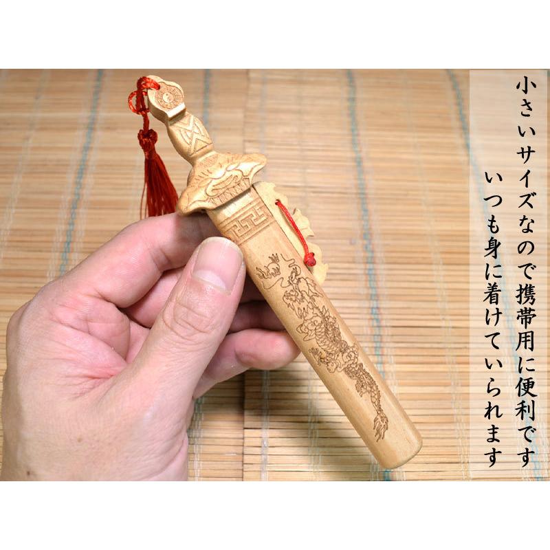 風水 魔除けの桃木七星剣（小） 風水グッズ【ネコポス便：他の商品と同