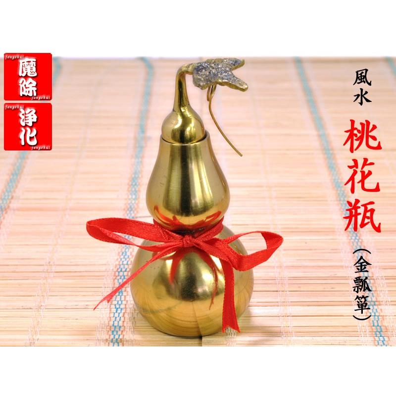 銅製 金の瓢箪（桃花瓶）の置物 風水グッズ : 中国貿易公司ctc