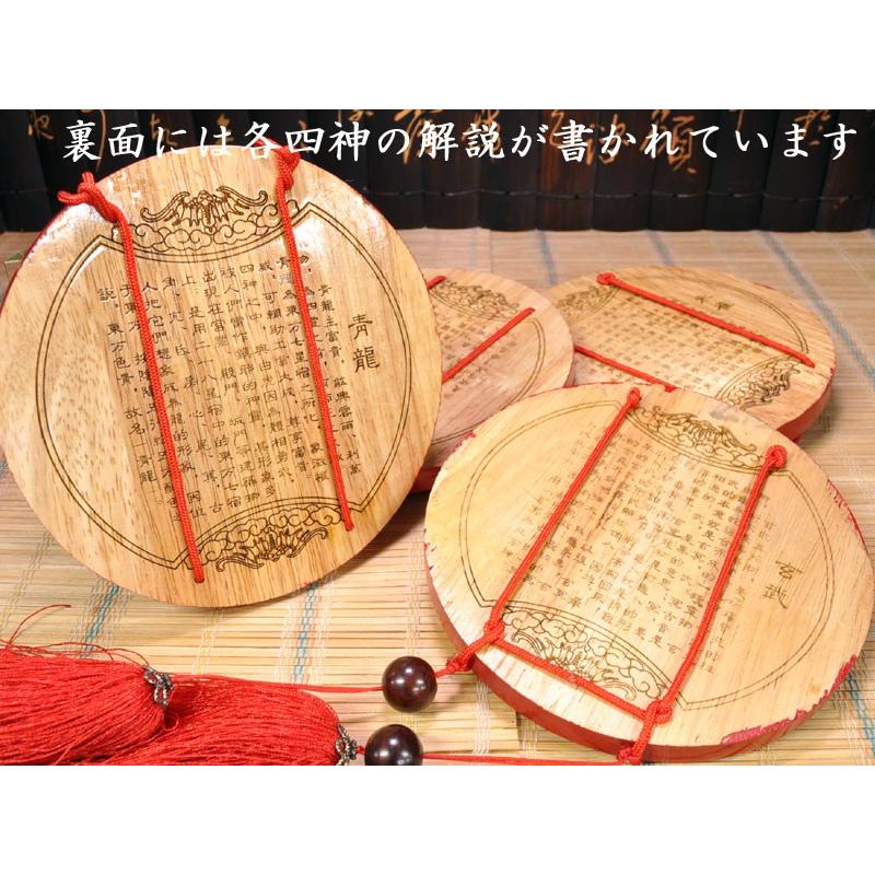 風水四神瓦当四点セット【整理番号:BB068】 風水四神瓦当四点セット【整理番号:BB068】 風水四神瓦当四点