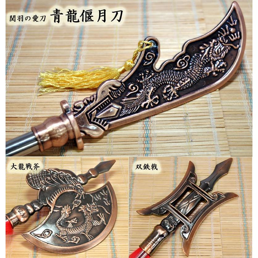 三国志武器ミニレプリカ : 中国貿易公司ctcオンラインショップ - 通販