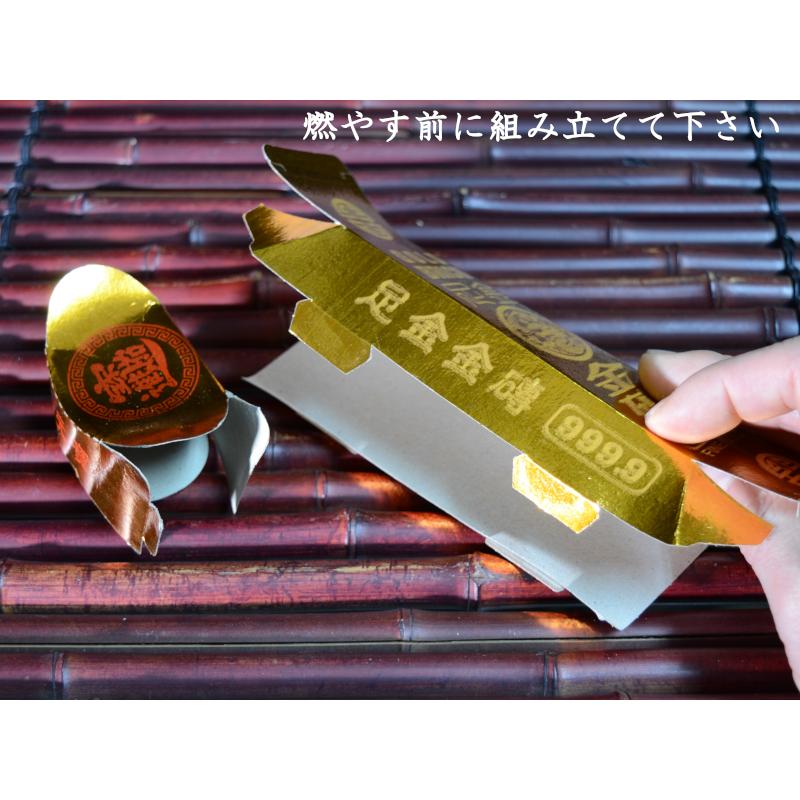 冥銭（金塊/元寶）各10ケ（枚） ウチカビ 紙銭 清明節やお盆のお墓参り