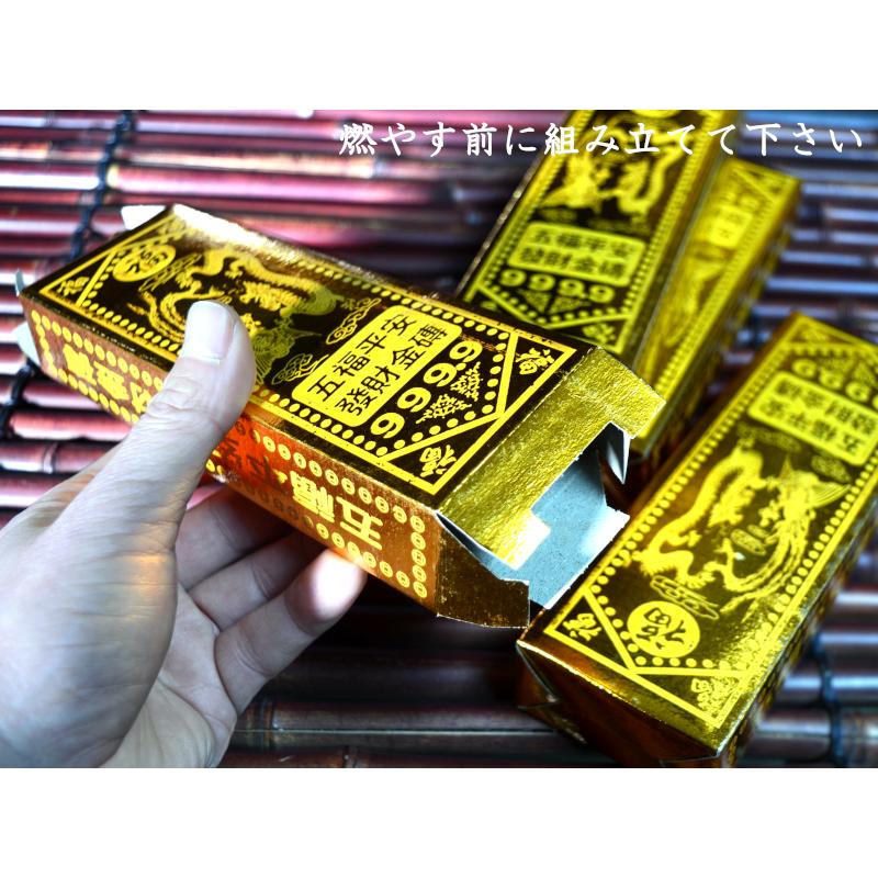 冥銭（金塊）10ケ（枚） ウチカビ 紙銭 清明節やお盆のお墓参りに
