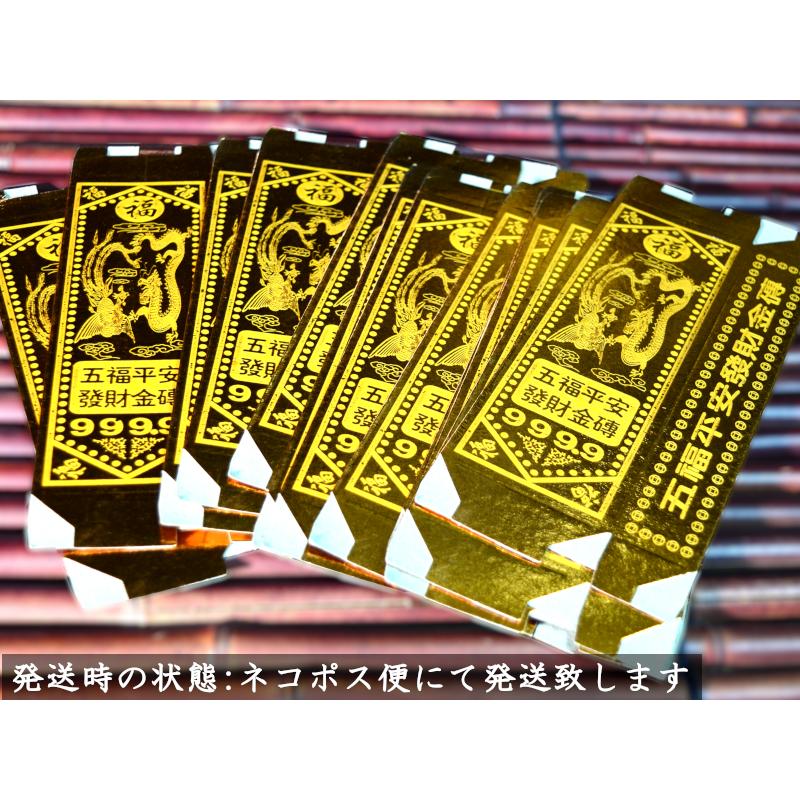 新小判10銭貼り封書 冥銭（金塊）10ケ（枚） ウチカビ 紙銭 清明節やお盆のお墓参りに