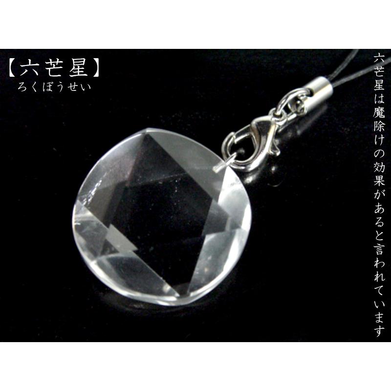 水晶ストラップ 六芒星/太極八卦 : 中国貿易公司ctcオンラインショップ