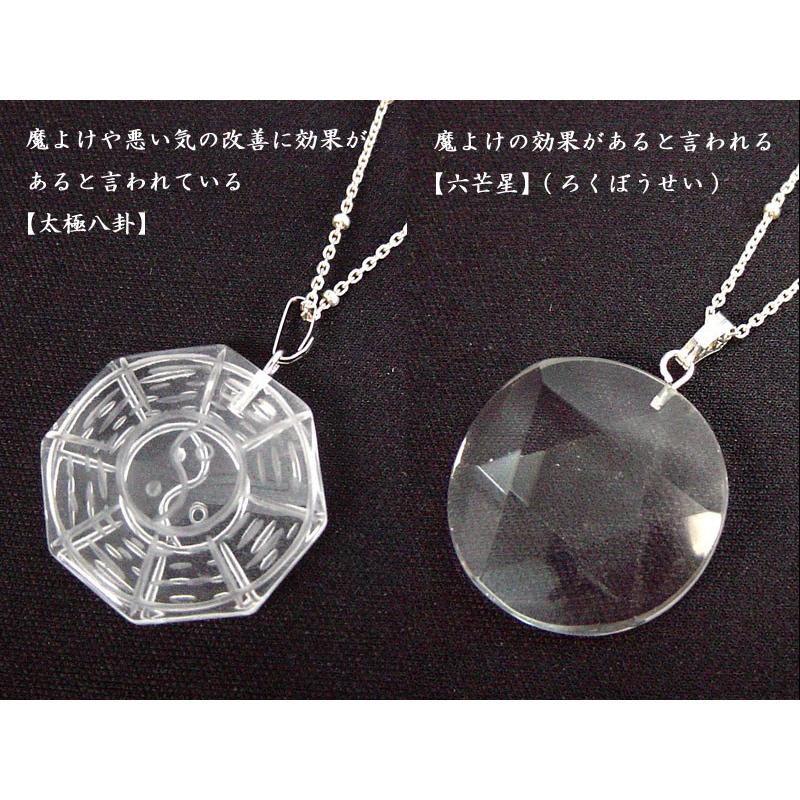 八卦　水晶 水晶ペンダントトップ 八卦/六芒星 : 中国貿易公司ctcオンライン
