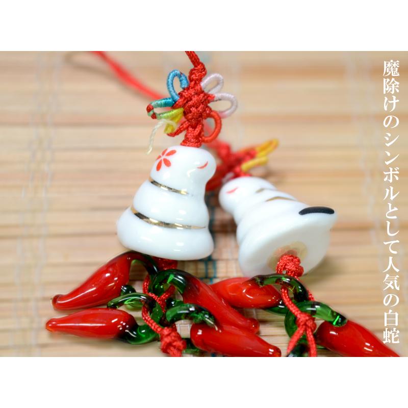 風水飾り 魔除けの唐辛子（白蛇付き）【ネコポス便：他の商品と同梱