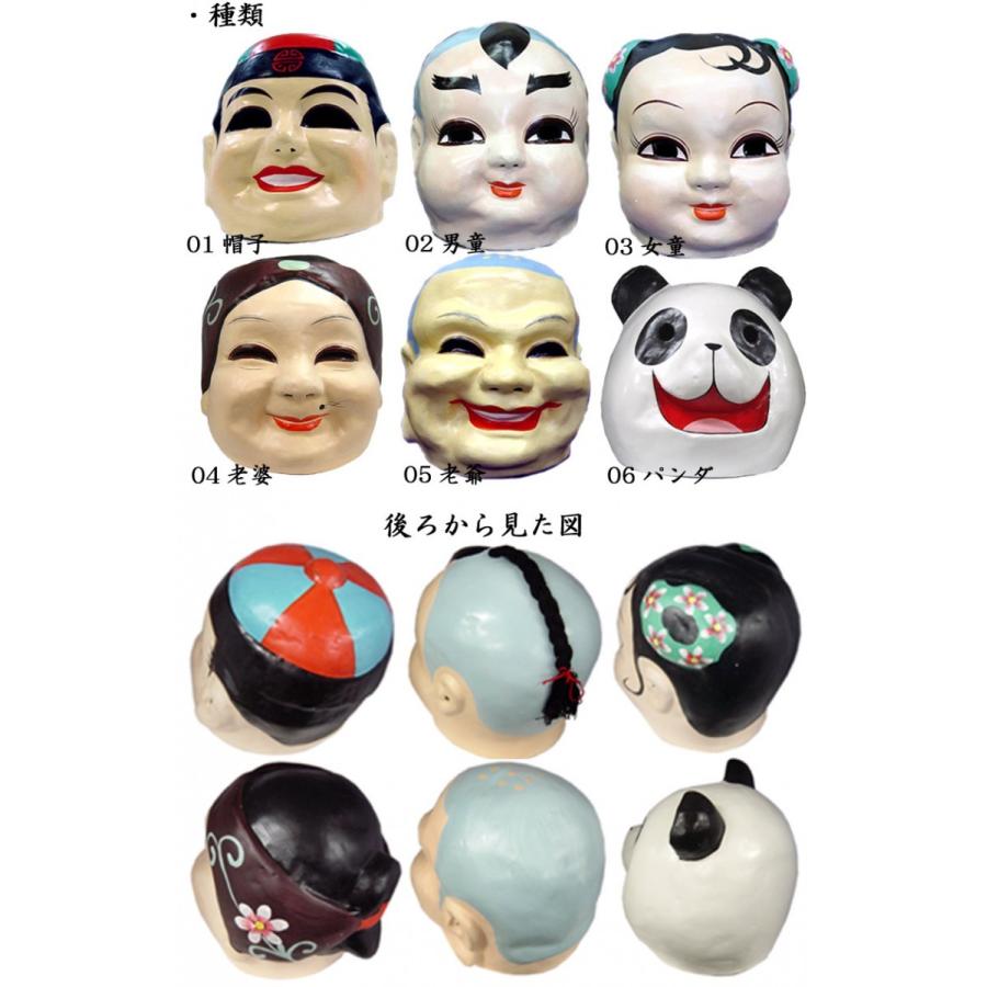 中国飾り かぶり面（大頭頭） お面 : 中国貿易公司ctcオンライン