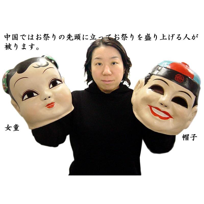 中国大頭頭被り物だいとうとう