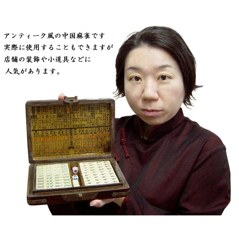 アンティーク風 中国麻雀（小） : 中国貿易公司ctcオンライン