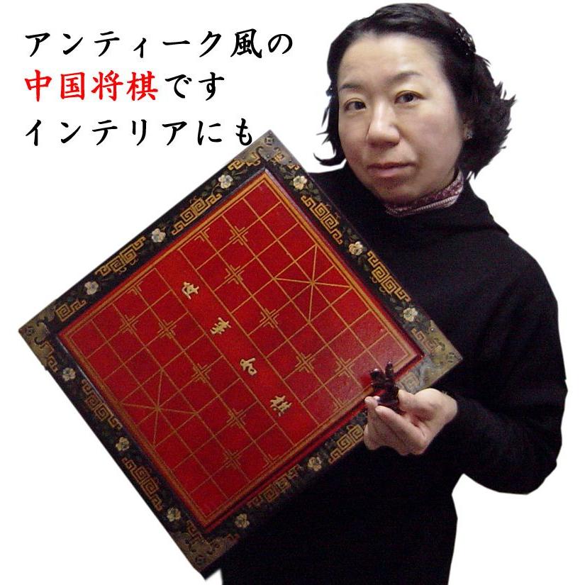アンティーク風 中国将棋 