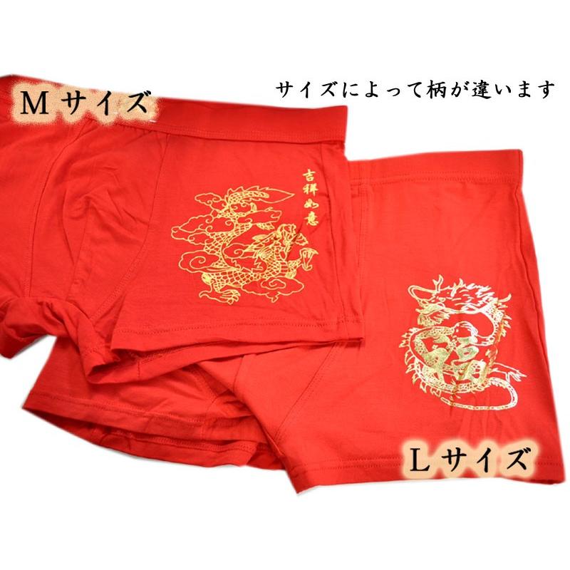 赤い勝負トランクス(龍柄) : 中国貿易公司ctcオンライン 赤い勝負トランクス(龍柄) : 中国貿易公司ctcオンライン