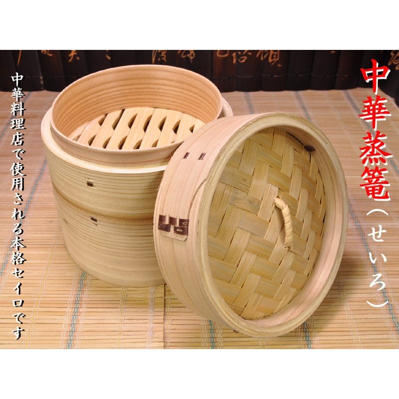 中華せいろ 中華せいろ 15cm 竹製 中華家 （ 蒸し器 竹 蒸籠 セイロ 蒸篭 蒸し