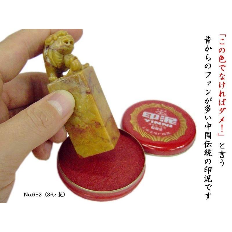 印泥（朱肉）工字牌 No.680（9g）業務用BOX（30缶入） : 中国貿易公司