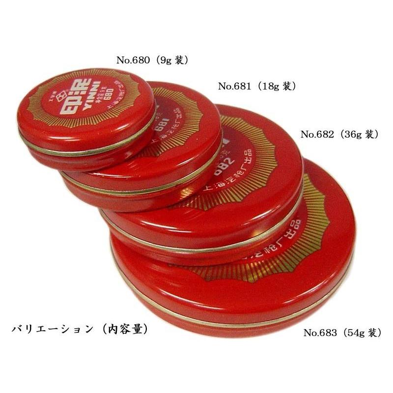 印泥（朱肉）工字牌 No.680（9g）業務用BOX（30缶入） : 中国貿易公司