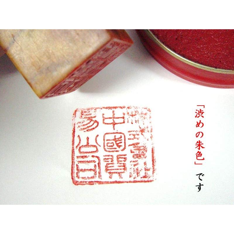 朱膘印泥　中国朱肉　泥印　朱肉　書道 ctcols_27583