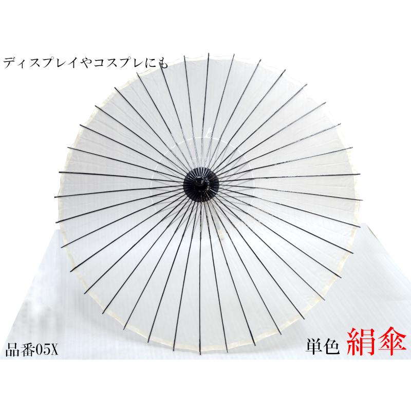 絹傘（白） 05X ディスプレイ用 雨の日使用不可 : 中国貿易公司ctc