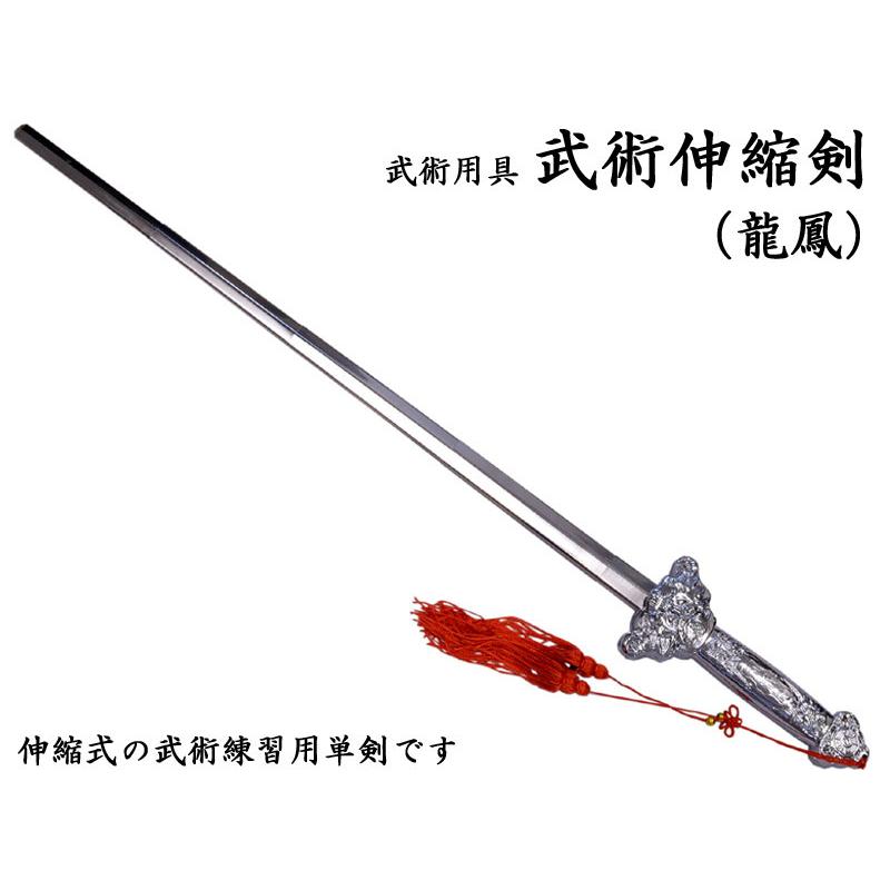 貴重！中国武術 太極拳用 楊氏龍泉ステンレス製剣 しなり有 カンフー 専用袋付 貴重！中国武術 太極拳用 楊氏龍泉ステンレス製剣 しなり有 カンフー