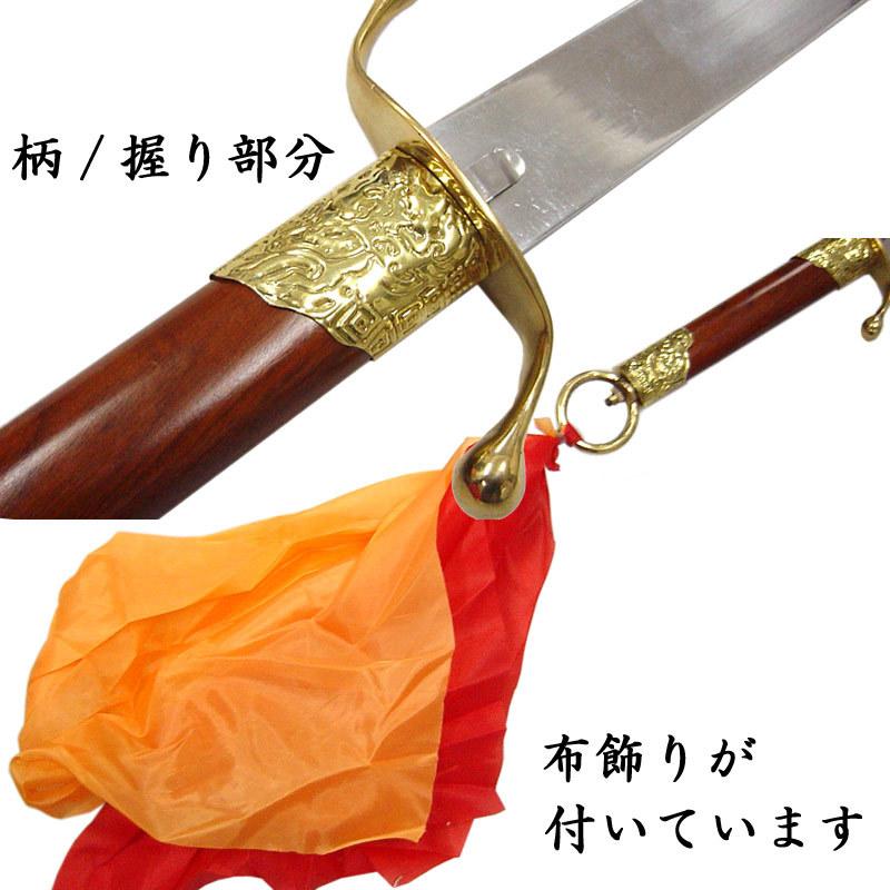 太極拳用 単剣（太極剣）コスプレ小道具 : 中国貿易公司ctc