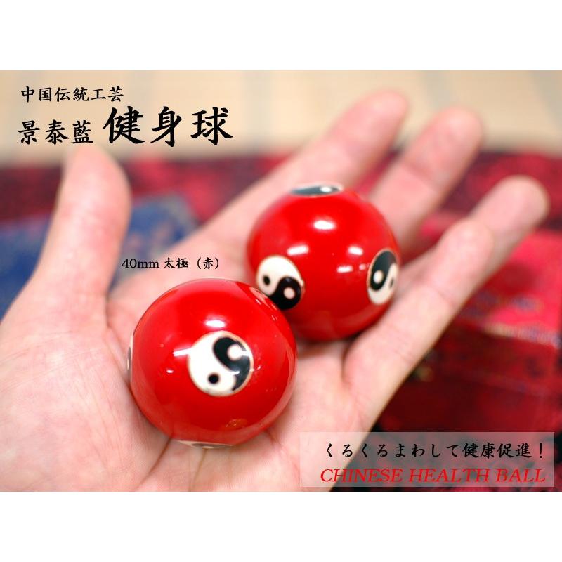 健身球七宝40mm太極 1組 : 中国貿易公司ctcオンラインショップ - 通販