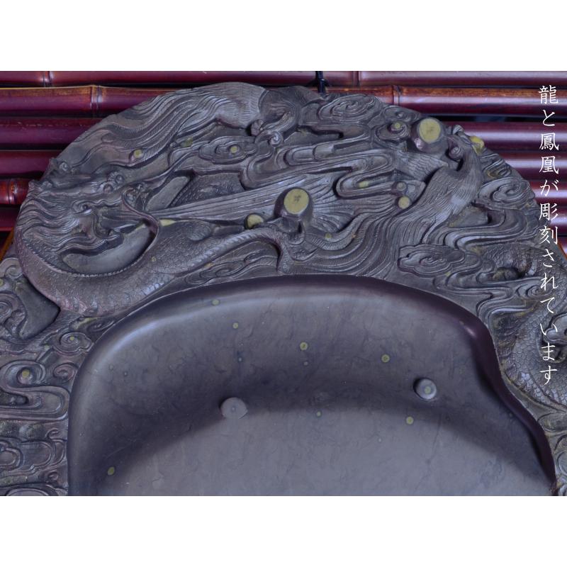 大硯 龍鳳彫り