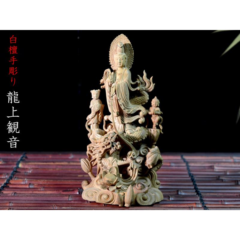 白檀　観音　木彫り　仏教美術　仏像 骨董 仏教　密教　置物アンティーク 白檀 観音 木彫り 仏教美術 仏像 骨董 仏教 密教 置物