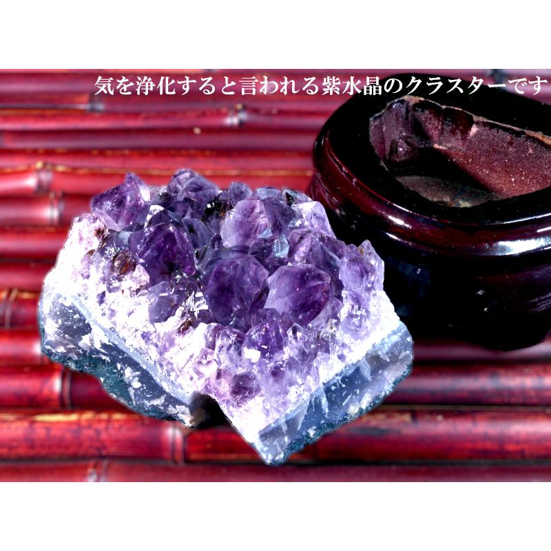 アメジストクラスター 紫水晶436g 浄化 : 中国貿易公司ctcオンライン