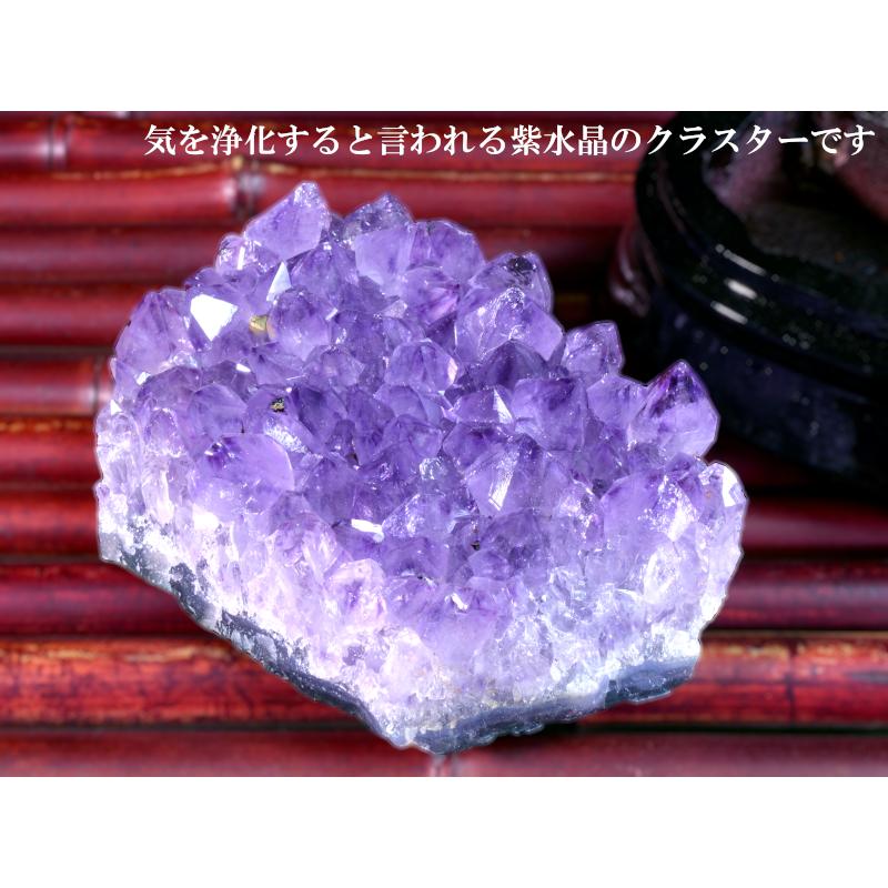 アメジストクラスター 紫水晶480g 浄化 : 中国貿易公司ctcオンライン