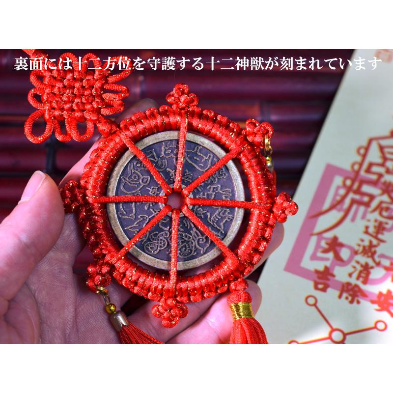 魔除けの十二方位牌(霊符付き) お得な簡易包装品 風水グッズ 魔除けの十二方位牌(霊符付き) お得な簡易包装品 風水グッズ