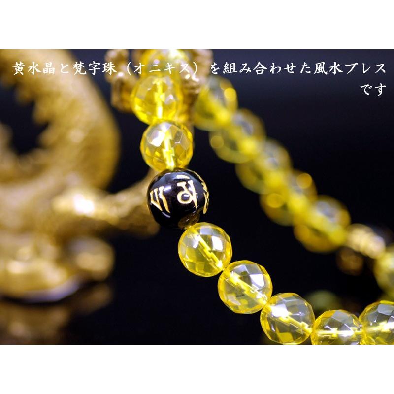 ブレスレット 風水 黄水晶　梵字（オニキス）の画像