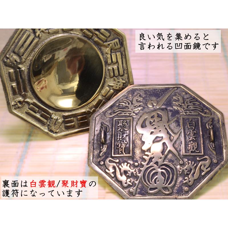 銅牌 聚財寶（八卦凹面鏡) 風水グッズ : 中国貿易公司ctcオンライン