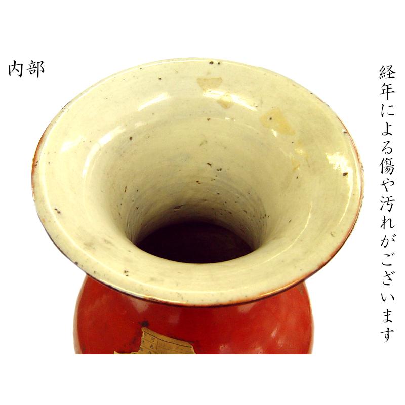 景徳鎮花瓶 清朝光緒 珊瑚紅瓶地描金鶴紋双耳瓶（現物確認の上でご購入