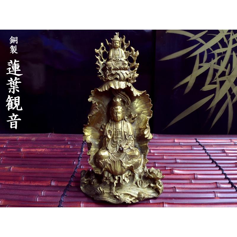 銅製 蓮観音像 化仏付 風水グッズ 778hasukannon Ctcオンラインショップ 通販 Yahoo ショッピング