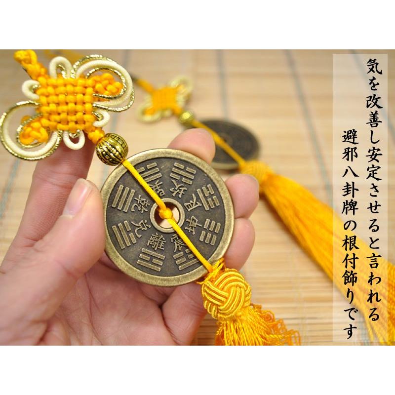 風水根付飾り 中国結び 避邪八卦牌 1本 【ネコポス便：他の商品と同梱