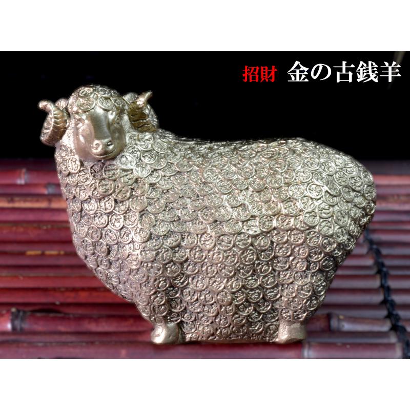 古代中国の青銅製？　大羊置物？ 銅製品