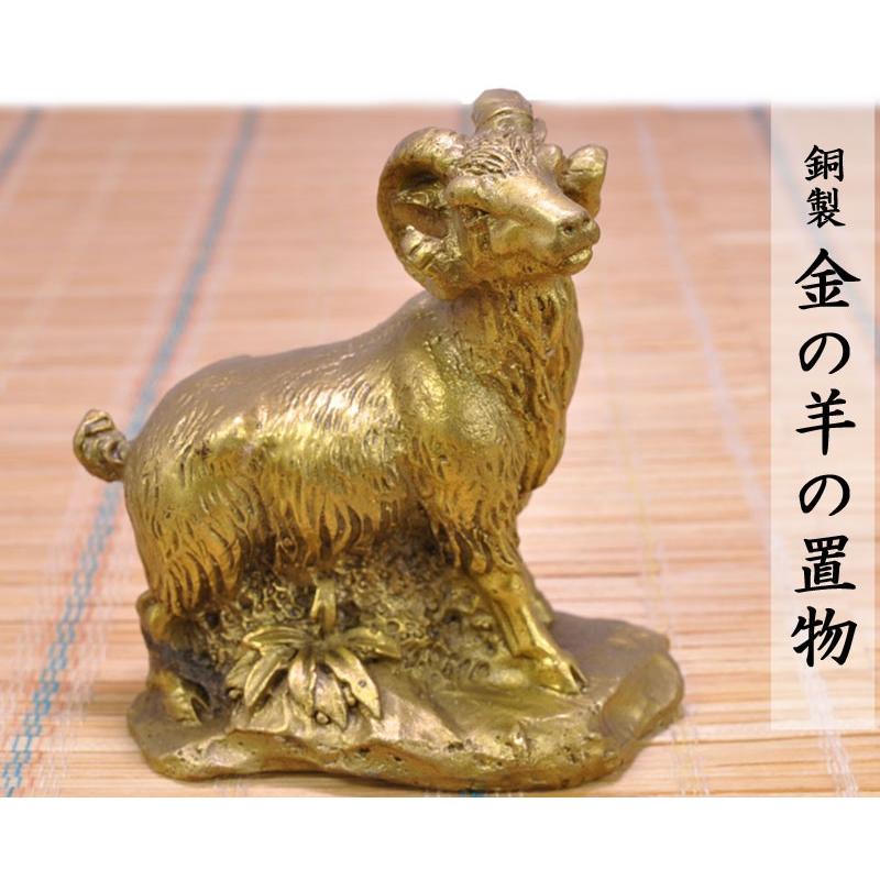 羊の置物 銅製金の羊 : 中国貿易公司ctcオンラインショップ 羊の置物 銅製金の羊 : 中国貿易公司ctcオンラインショップ