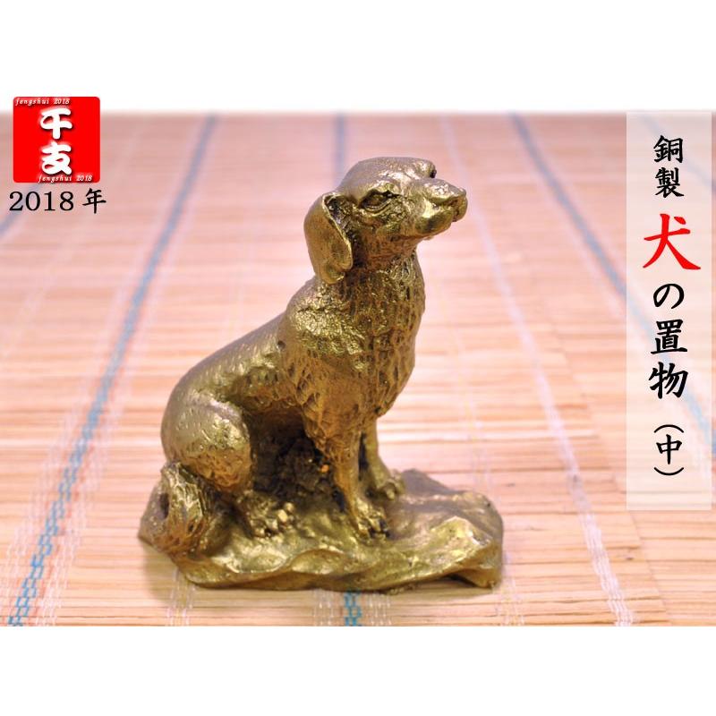 犬の置物 銅製犬（中） : 中国貿易公司ctcオンラインショップ - 通販 