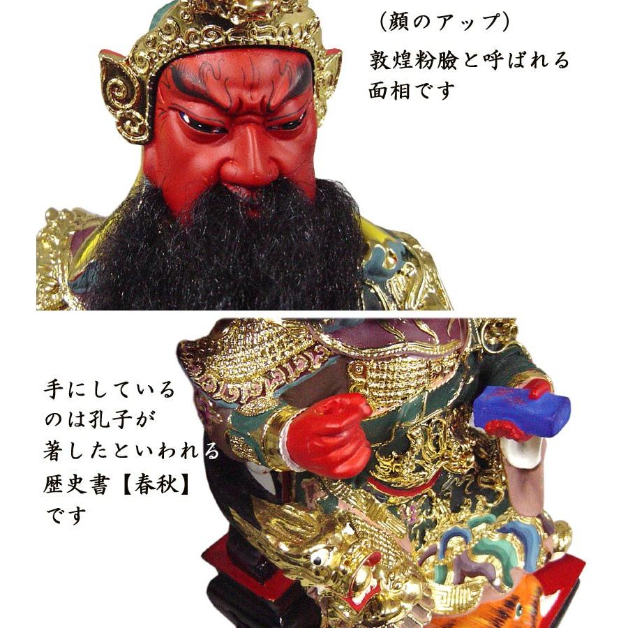 武聖　関羽像 約30cm 樹脂工芸 文武関羽座像 : 中国貿易公司ctcオンラインショップ