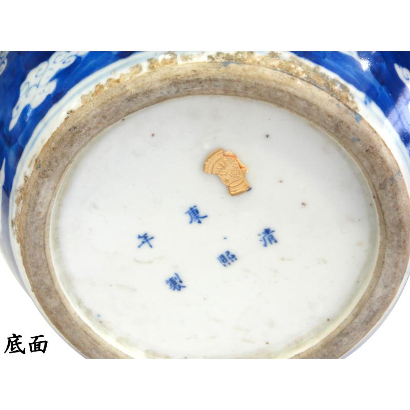 景徳鎮花瓶 故宮蔵磁複製 清朝康煕 青花八仙渡海天球瓶（現物確認の上