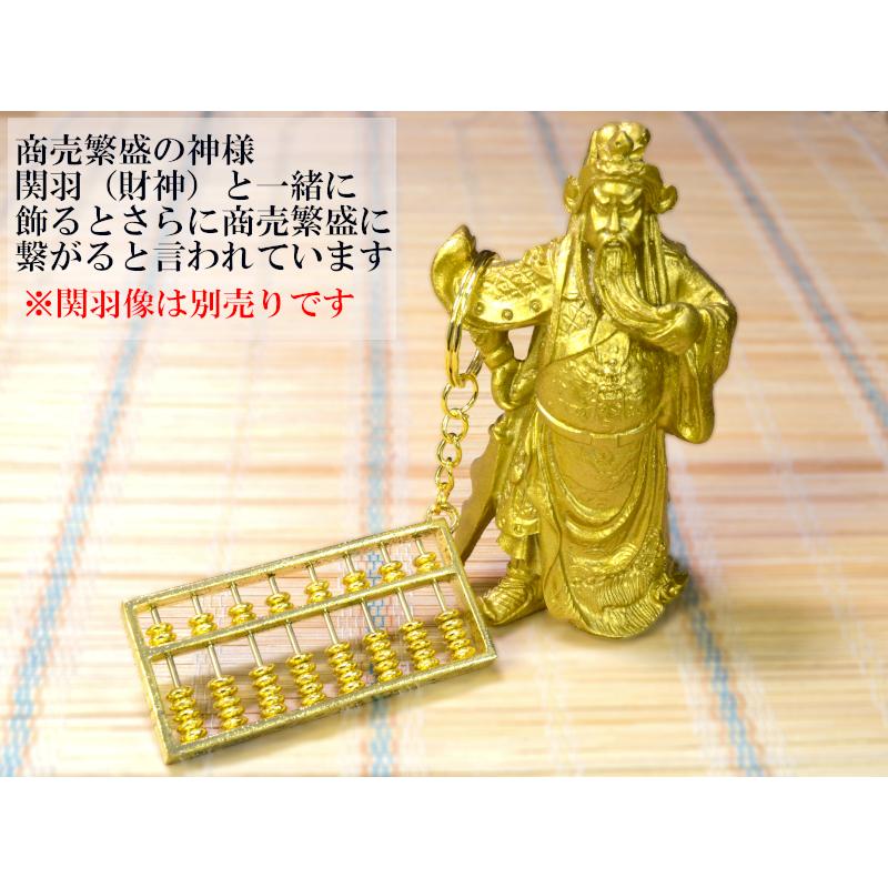 金のそろばんキーホルダー 風水グッズ 商売繁盛 : 中国貿易公司ctc
