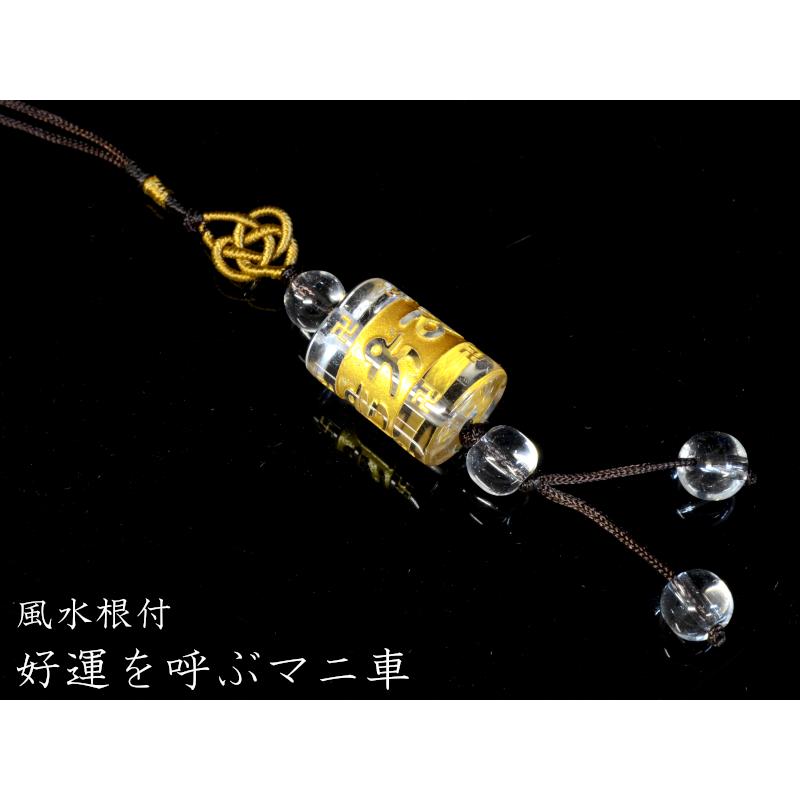 マニ車 ストラップ 1本 【ネコポス便：他の商品と同梱不可】 : 中国