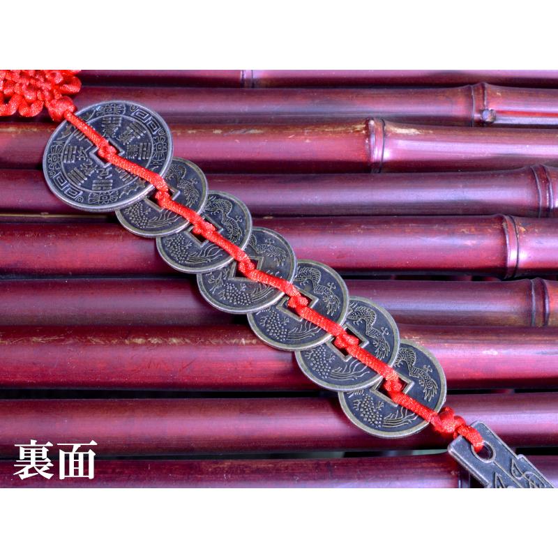 風水飾り 魔除けと招財の六帝銭飾り 【ネコポス便：他の商品と同梱不可