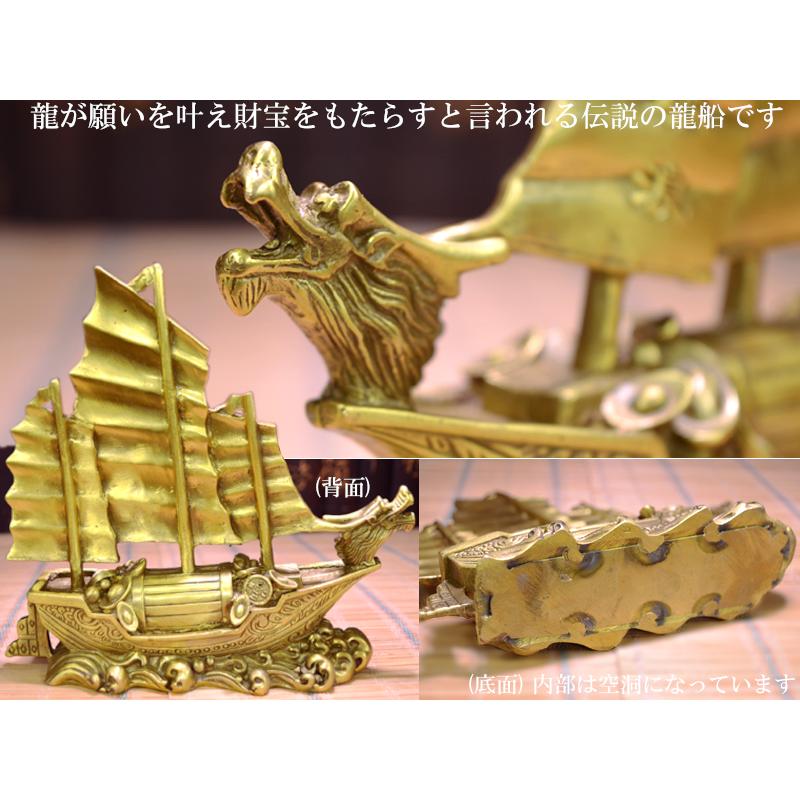 招財龍船の置物 一帆風順 風水グッズ : 中国貿易公司ctcオンライン