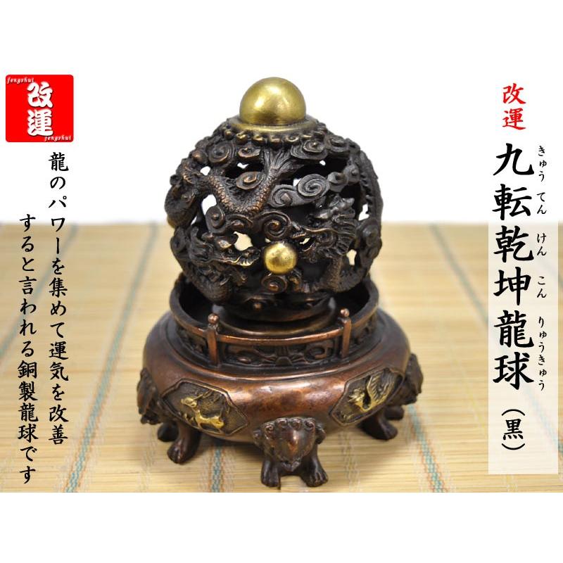 九転乾坤龍球 約8.7kg 骨董 中国古美術 古玩 WWFT064 九転乾坤龍球 約8.7kg 骨董 中国古美術 古玩 WWFT064