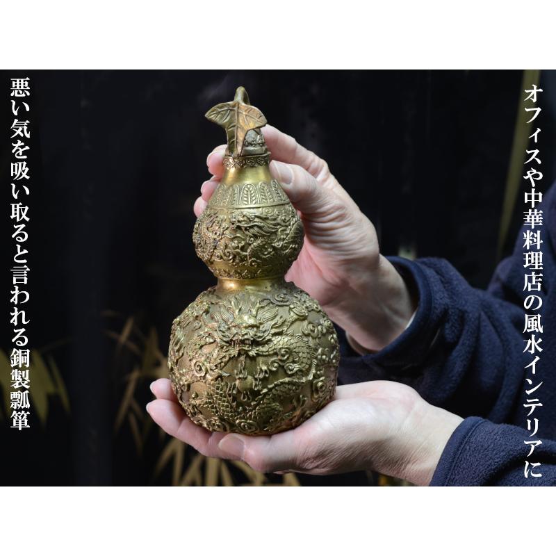 瓢箪の置物 魔除けの銅製龍紋葫芦 風水瓢箪 : 中国貿易公司ctc