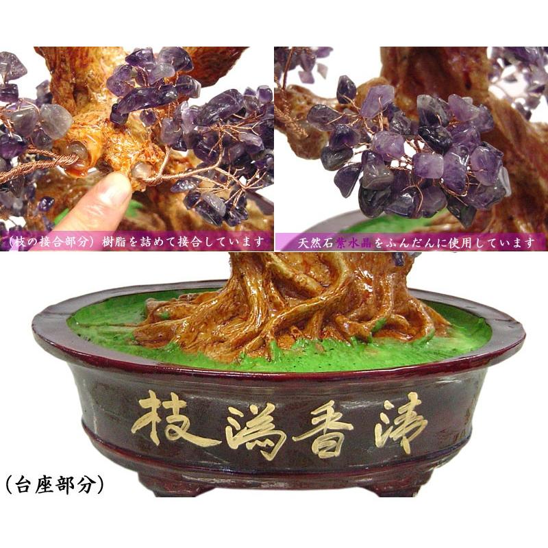 天然石 招財樹 紫水晶 大 風水グッズ 778shouzaijuame Ctcオンラインショップ 通販 Yahoo ショッピング