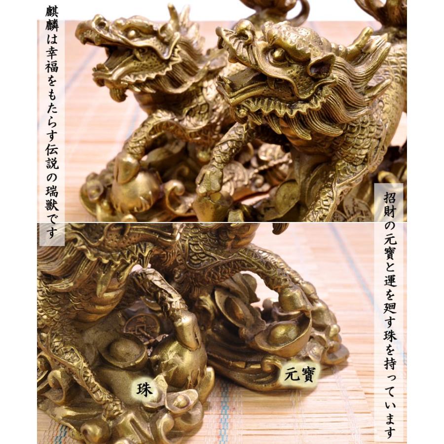 麒麟の置物 銅製招財対麒麟 風水グッズ : 中国貿易公司ctcオンライン